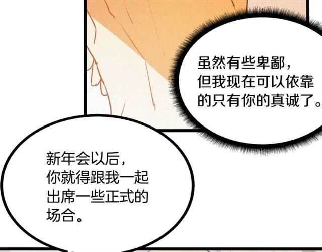 第53话 近一点 第82页