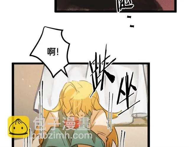第52话 又被攻击 第88页