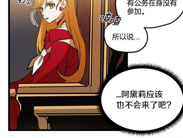 第51话 烟花因你更美丽 第7页