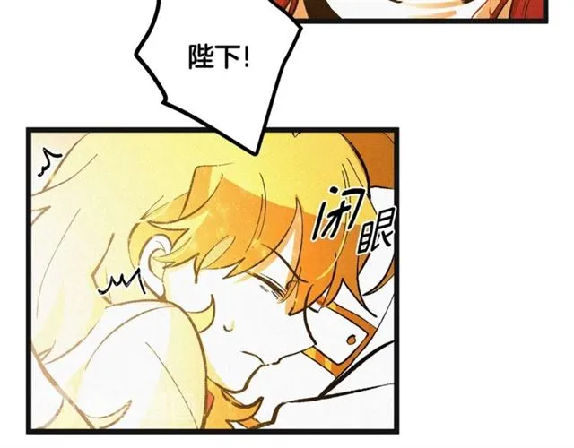 第51话 烟花因你更美丽 第83页