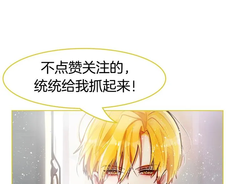第2话 误闯皇帝办公室！ 第82页