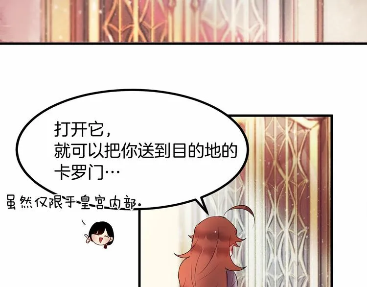 第3话 未婚妻计划！ 第6页