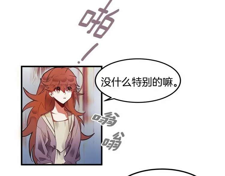 第3话 未婚妻计划！ 第9页