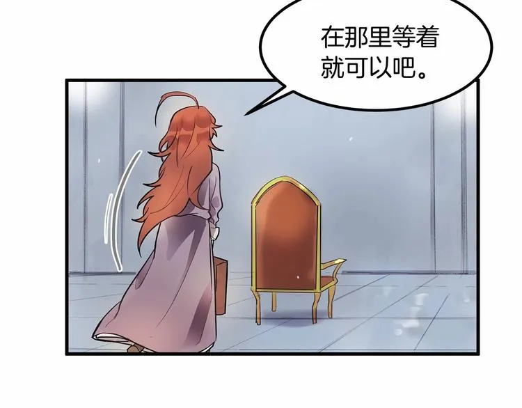 第3话 未婚妻计划！ 第10页