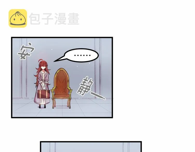 第3话 未婚妻计划！ 第11页