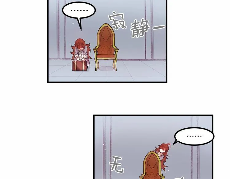 第3话 未婚妻计划！ 第12页