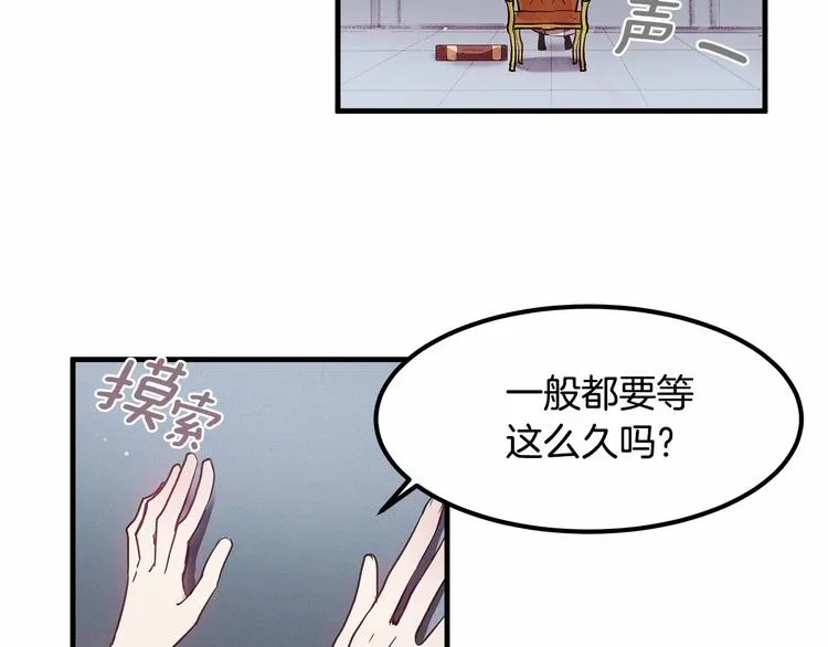 第3话 未婚妻计划！ 第13页