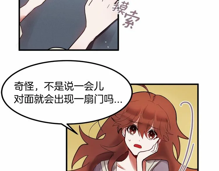 第3话 未婚妻计划！ 第14页