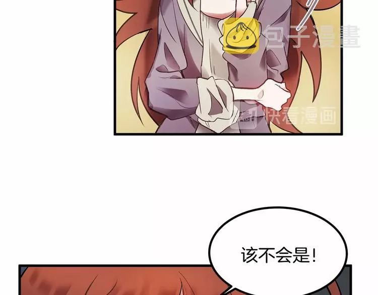 第3话 未婚妻计划！ 第15页