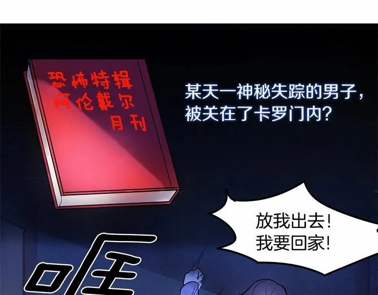 第3话 未婚妻计划！ 第17页