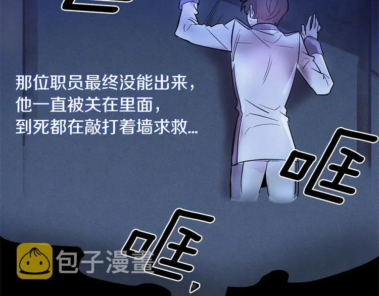 第3话 未婚妻计划！ 第18页