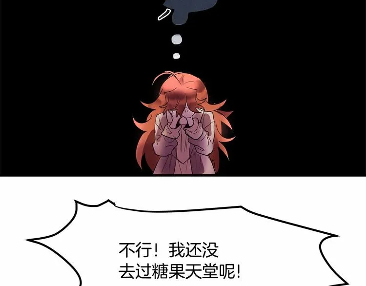 第3话 未婚妻计划！ 第19页