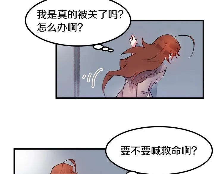 第3话 未婚妻计划！ 第21页