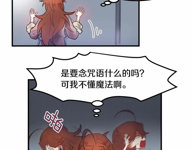 第3话 未婚妻计划！ 第22页