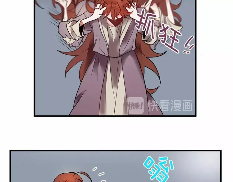 第3话 未婚妻计划！ 第23页