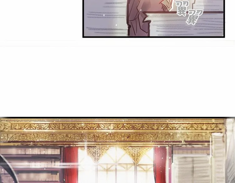 第3话 未婚妻计划！ 第32页