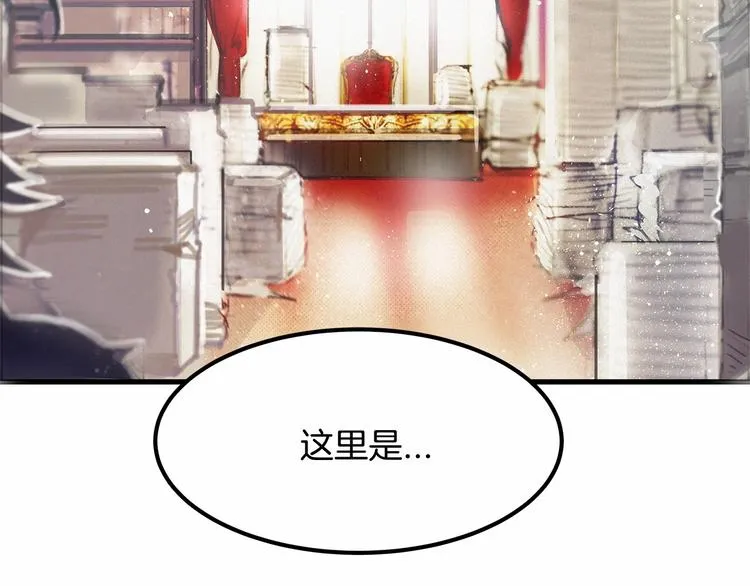第3话 未婚妻计划！ 第33页