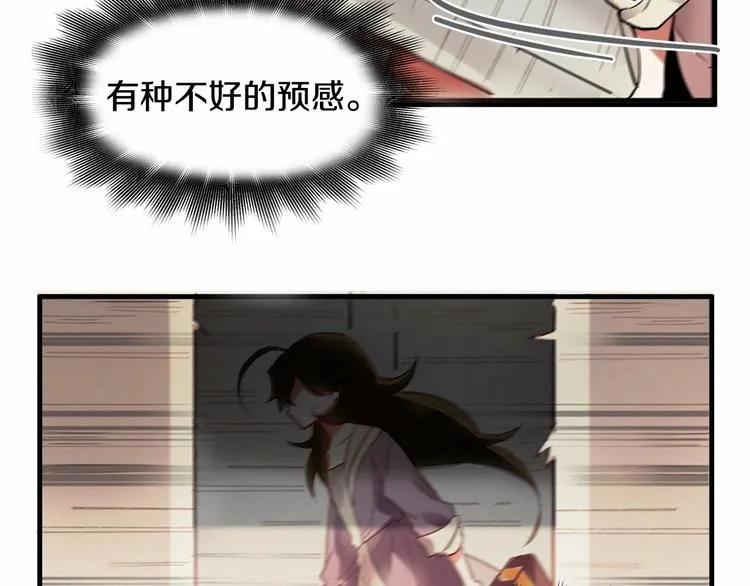 第3话 未婚妻计划！ 第38页