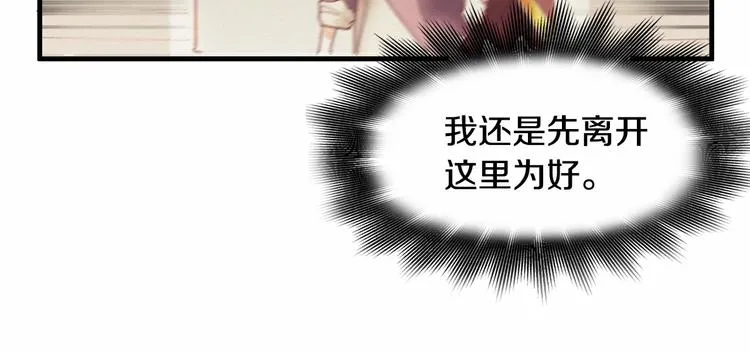 第3话 未婚妻计划！ 第39页