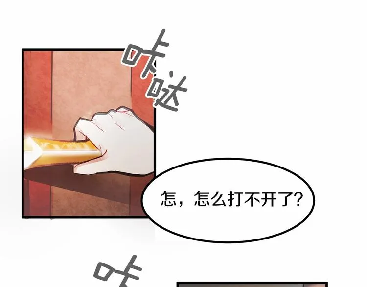 第3话 未婚妻计划！ 第40页