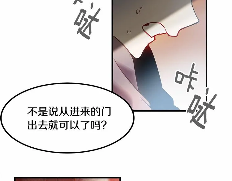 第3话 未婚妻计划！ 第41页
