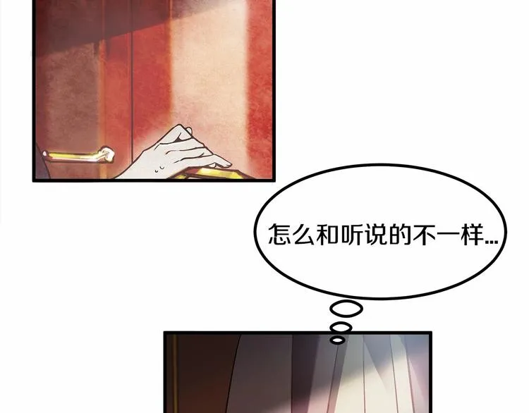第3话 未婚妻计划！ 第42页