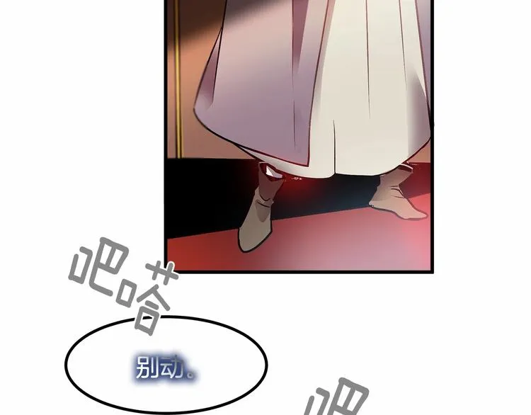 第3话 未婚妻计划！ 第43页