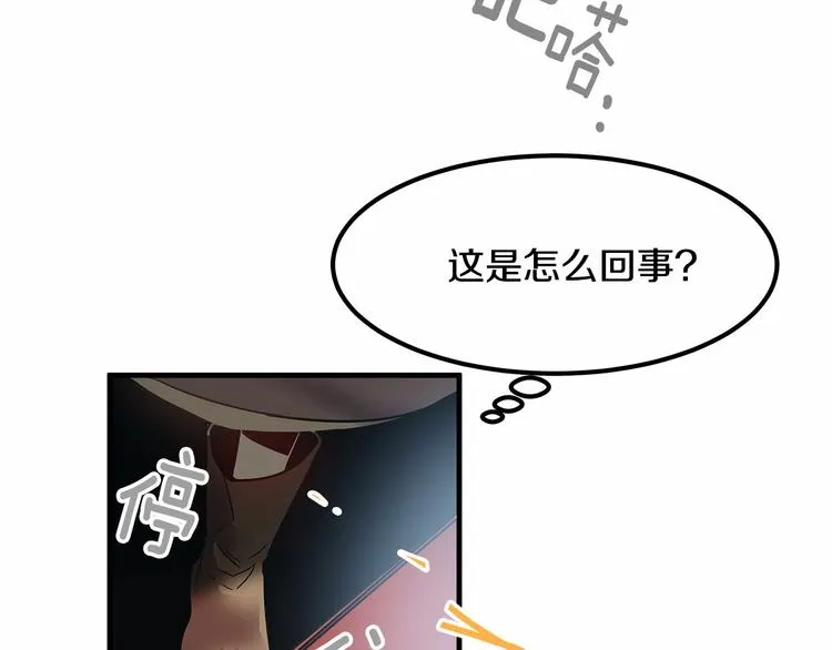 第3话 未婚妻计划！ 第44页
