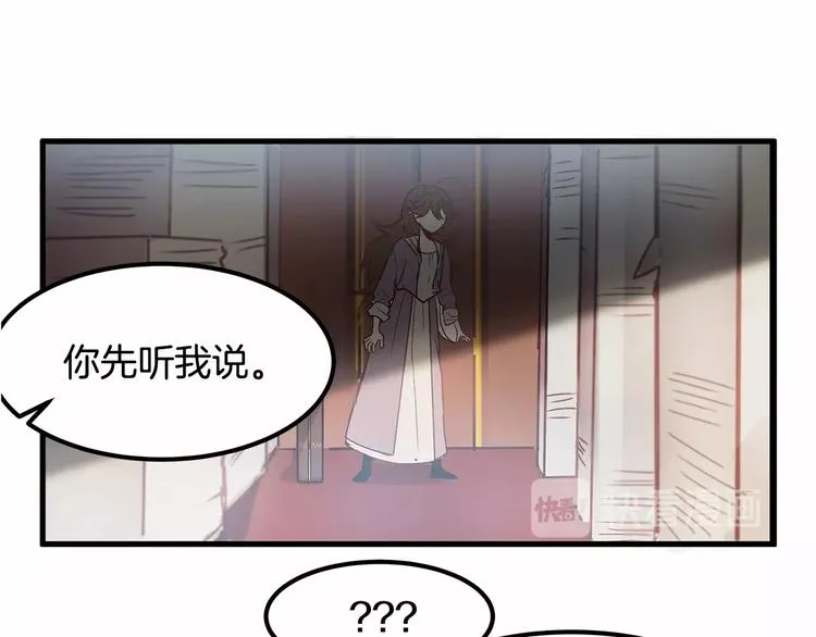 第3话 未婚妻计划！ 第46页