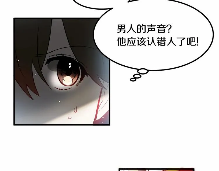第3话 未婚妻计划！ 第47页