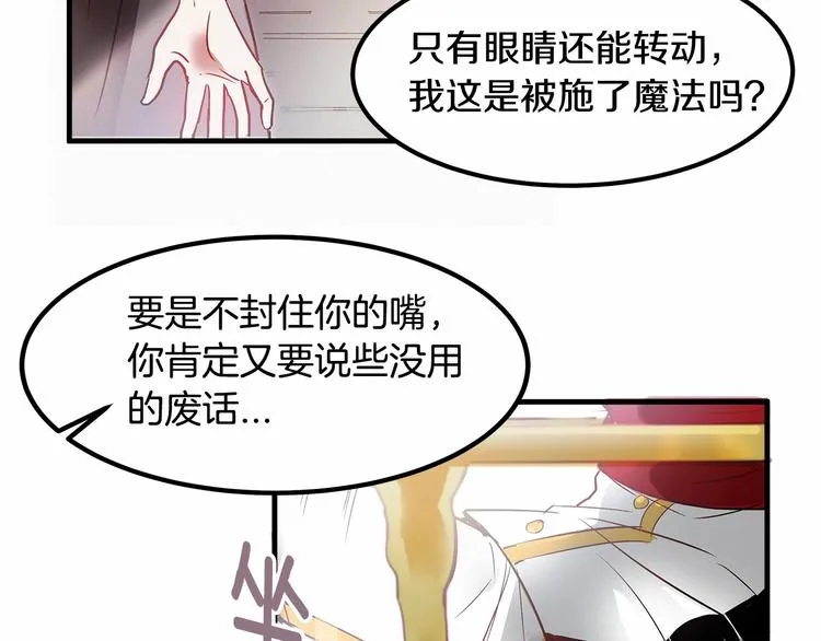 第3话 未婚妻计划！ 第49页
