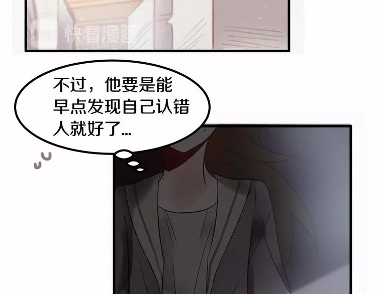 第3话 未婚妻计划！ 第51页