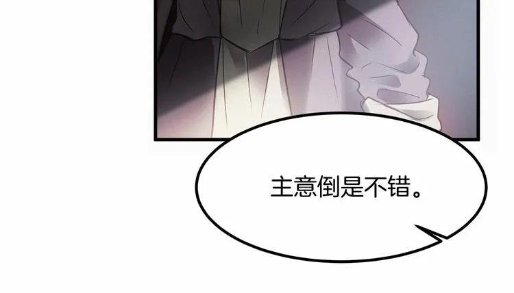 第3话 未婚妻计划！ 第52页