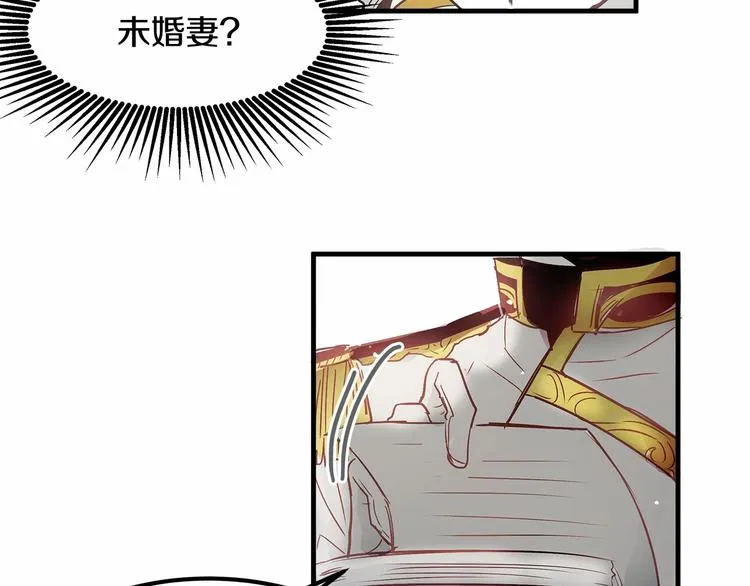第3话 未婚妻计划！ 第54页