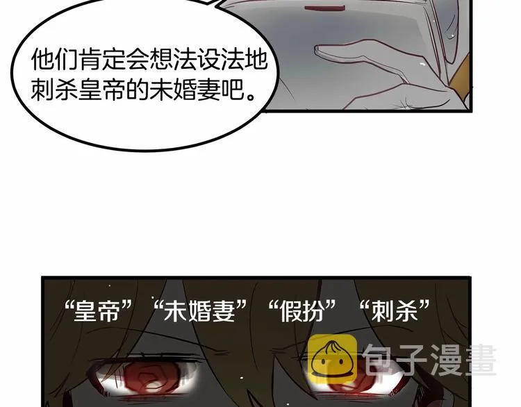 第3话 未婚妻计划！ 第55页
