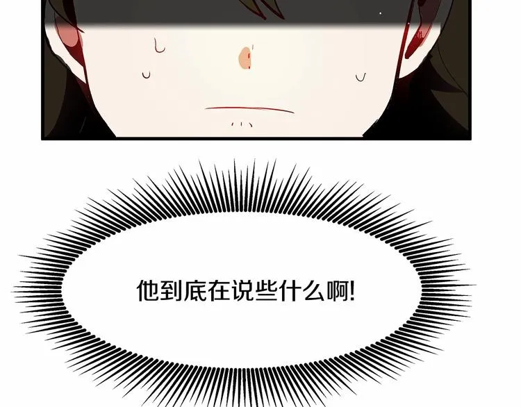 第3话 未婚妻计划！ 第56页