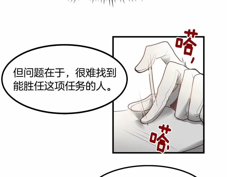 第3话 未婚妻计划！ 第57页