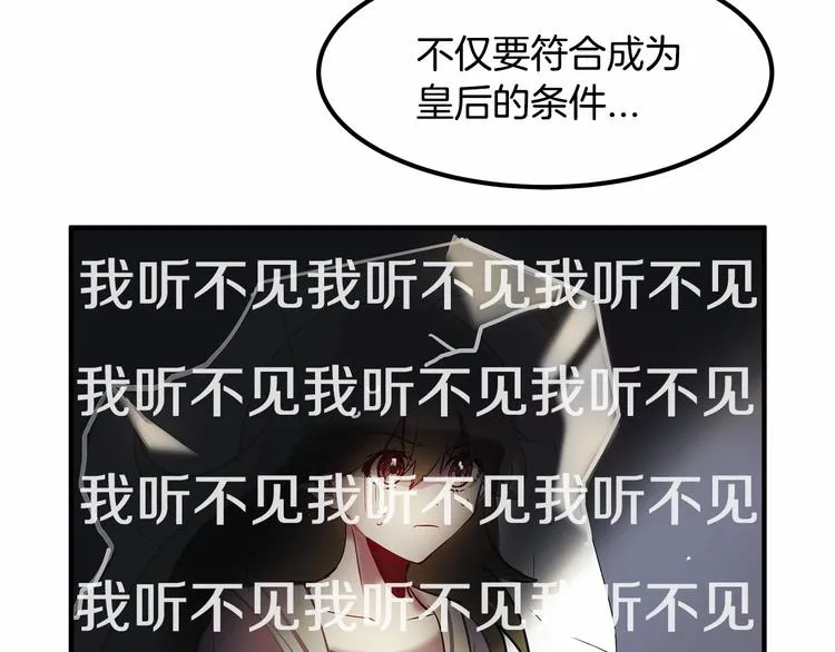 第3话 未婚妻计划！ 第58页