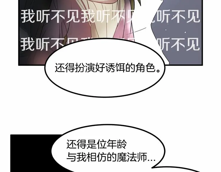 第3话 未婚妻计划！ 第59页