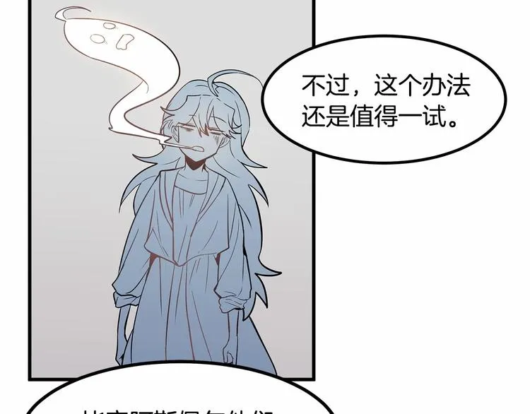 第3话 未婚妻计划！ 第62页