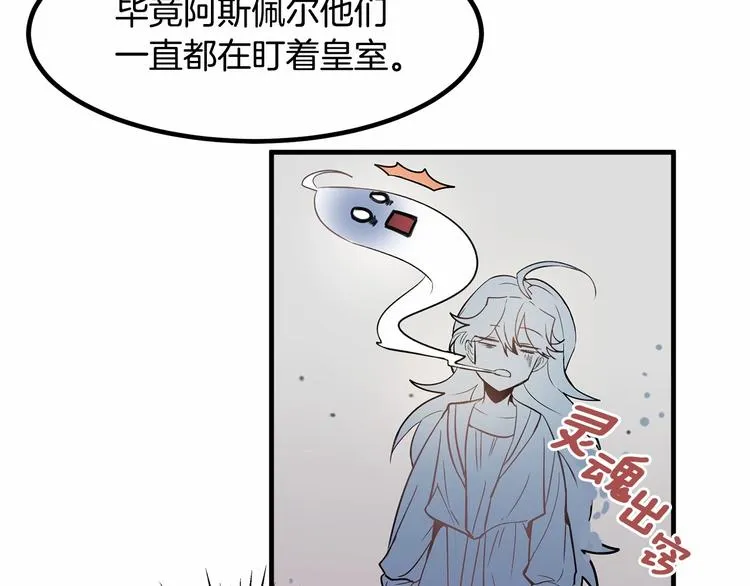 第3话 未婚妻计划！ 第63页