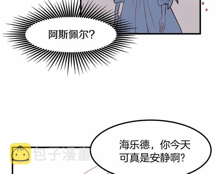 第3话 未婚妻计划！ 第64页