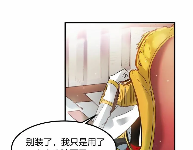 第3话 未婚妻计划！ 第66页