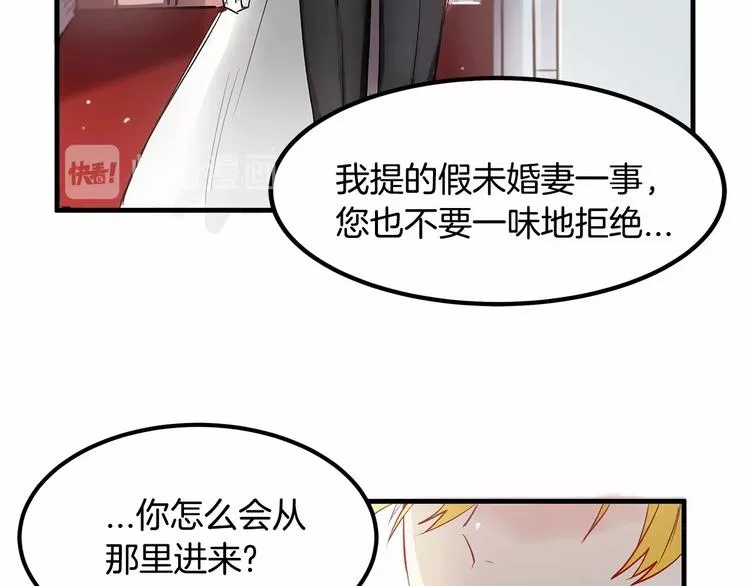 第3话 未婚妻计划！ 第69页