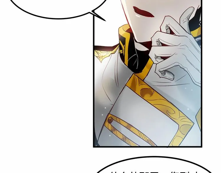 第3话 未婚妻计划！ 第70页