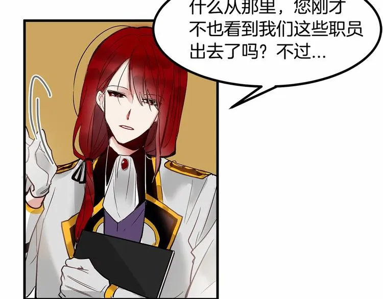 第3话 未婚妻计划！ 第71页