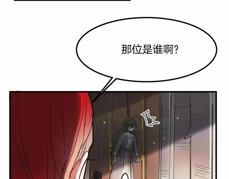 第3话 未婚妻计划！ 第72页