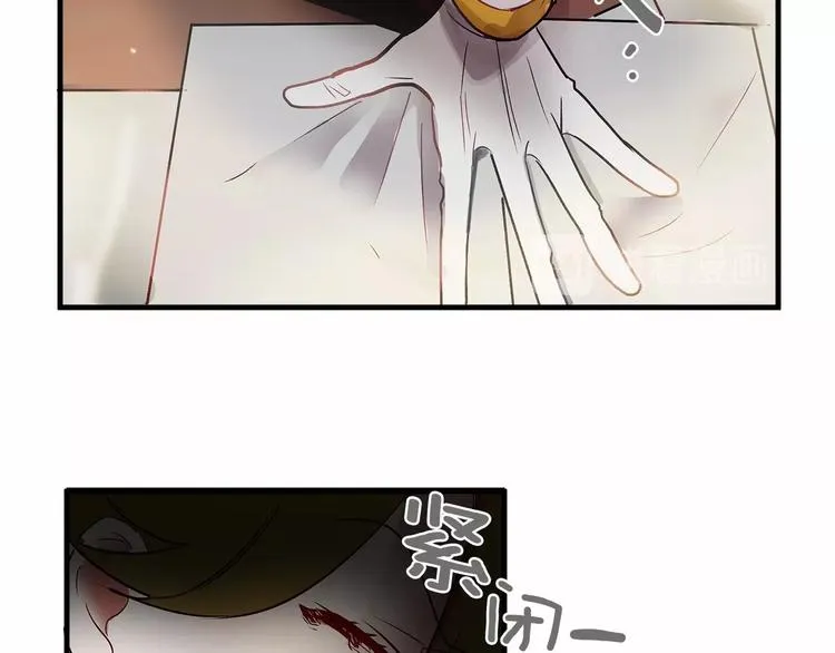 第3话 未婚妻计划！ 第76页