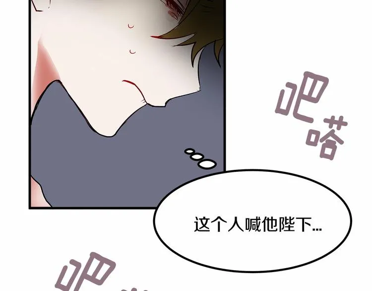 第3话 未婚妻计划！ 第77页