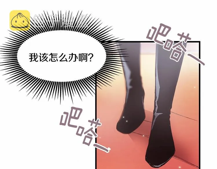 第3话 未婚妻计划！ 第79页